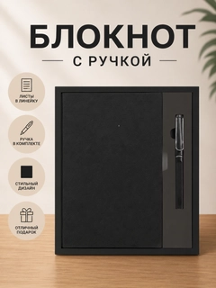 Черный
