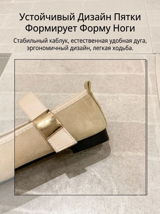 Ayollar yumshoq va yengil baletkalari, 35–42 o‘lcham