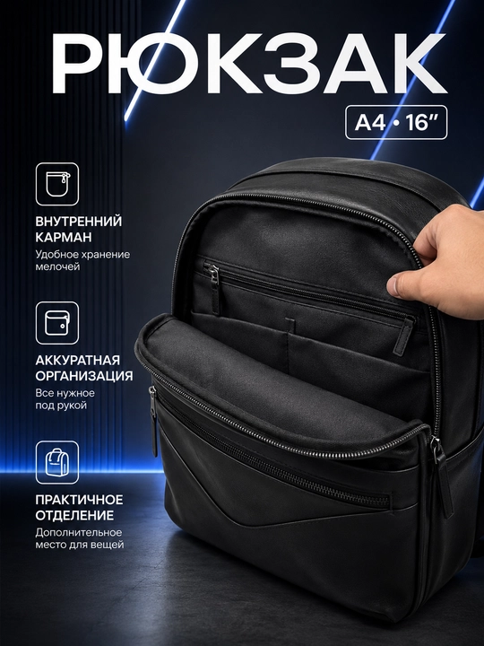 Мужской рюкзак подходит для школы
