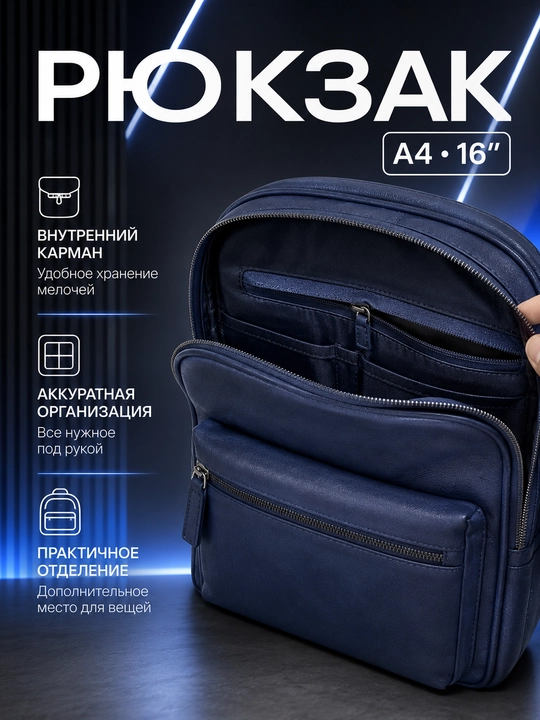 Мужской рюкзак подходит для школы