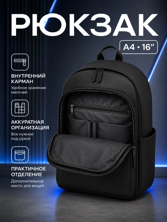 Мужской рюкзак подходит для школы