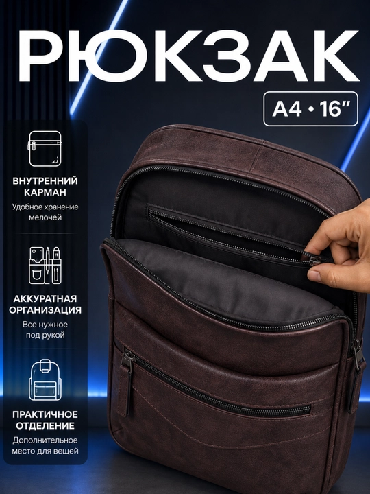 Мужской рюкзак подходит для школы