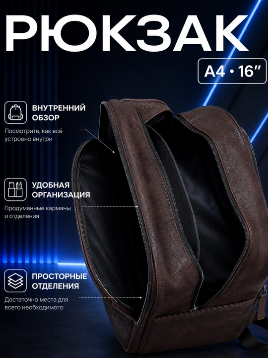 Мужской рюкзак подходит для школы