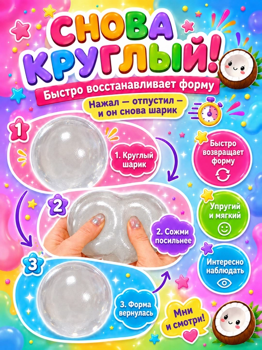Сквиш шар кокос антистресс, 6 см, мягкая полупрозрачная мялка для рук, 1 шт