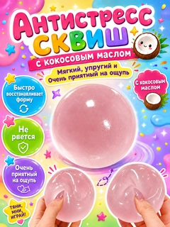 Розовый