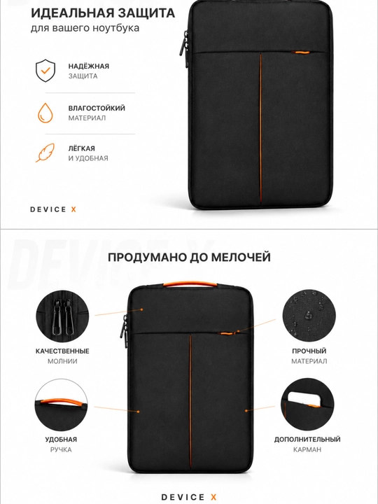 Стильная сумка для ноутбука и макбука