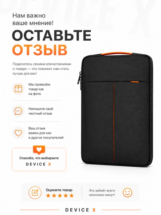 Стильная сумка для ноутбука и макбука