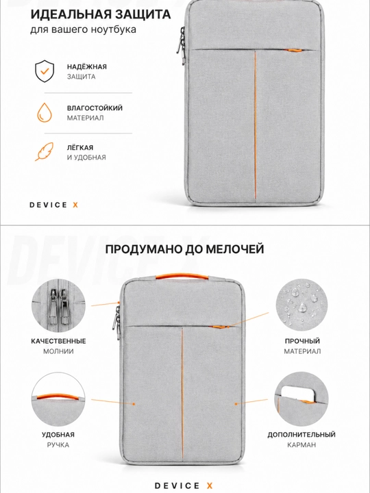 Стильная сумка для ноутбука и макбука