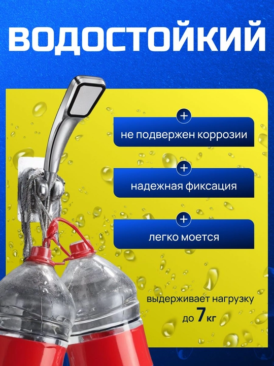 Самоклеящийся держатель для душевой лейки, настенной монтаж без сверления