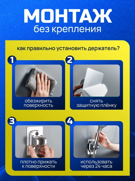 Самоклеящийся держатель для душевой лейки, настенной монтаж без сверления