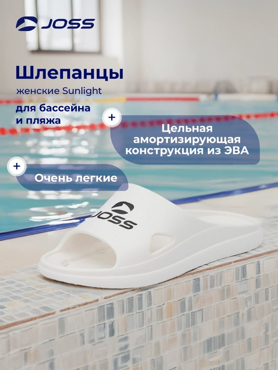 Шлепанцы Joss Sunlight, женские - 