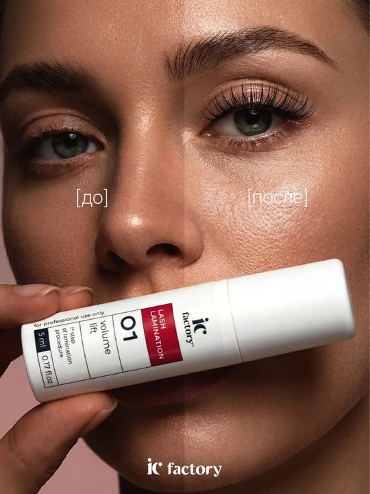 Профессиональный набор IC FACTORY ламинация ресниц lash