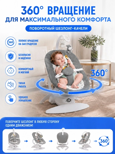 Yangi tug‘ilgan chaqaloqlar uchun elektr tebranuvchi kreslo, musiqa, Bluetooth, 0+