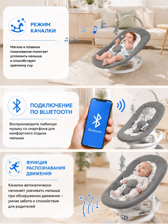 Yangi tug‘ilgan chaqaloqlar uchun elektr tebranuvchi kreslo, musiqa, Bluetooth, 0+
