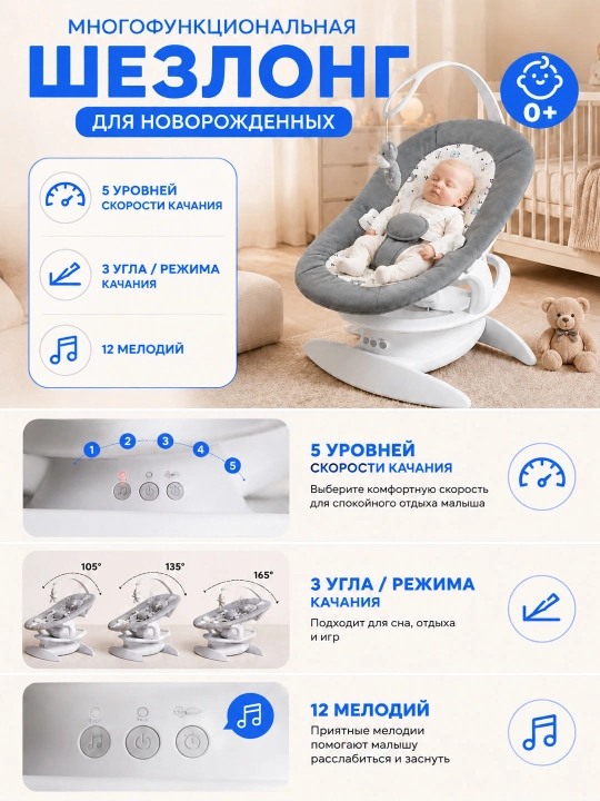 Yangi tug‘ilgan chaqaloqlar uchun elektr tebranuvchi kreslo, musiqa, Bluetooth, 0+