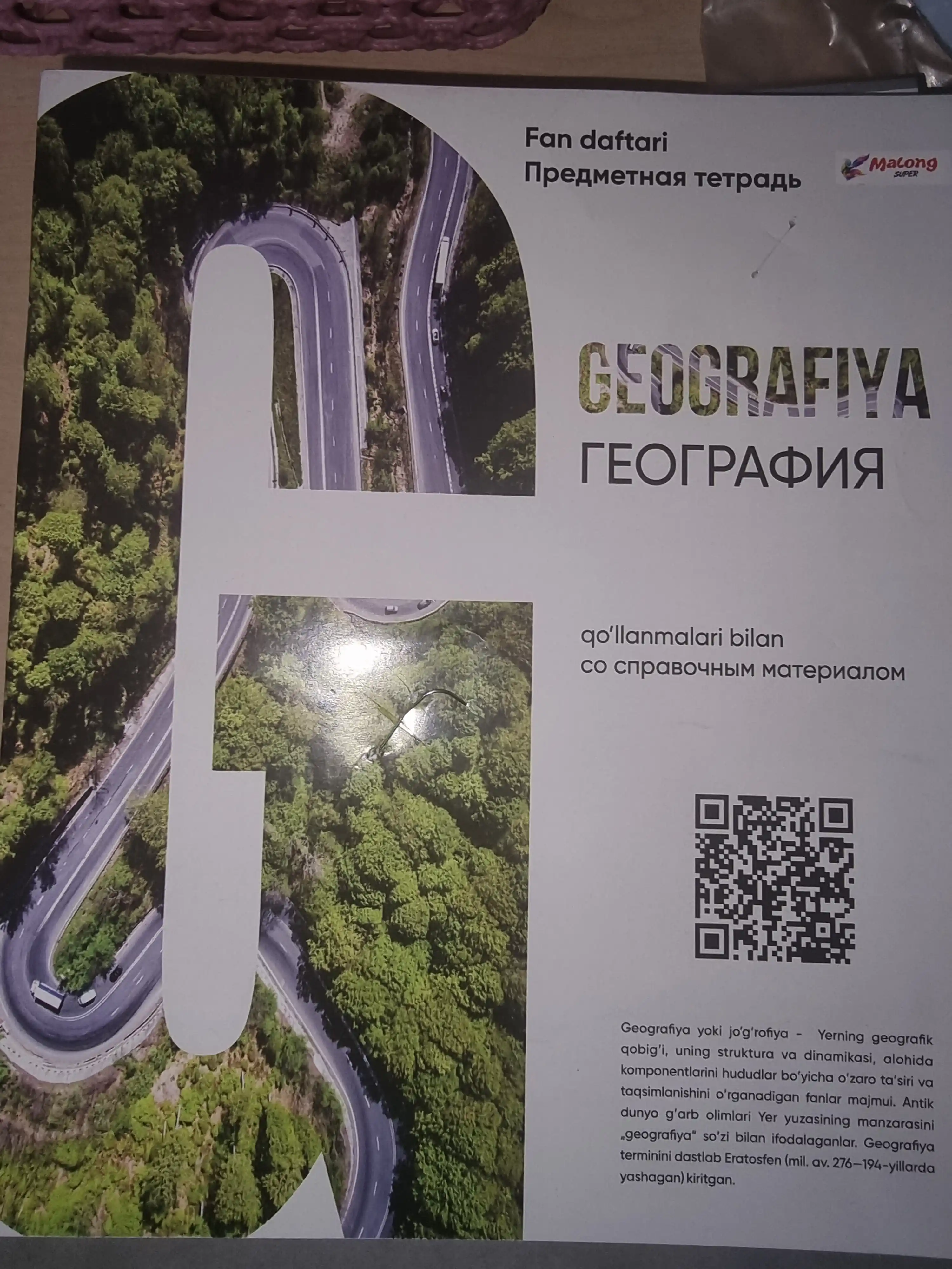 Fan daftarlari to'plami, Yalong, A5, 36 varaq, 12 dona, QR kodini skanerlang