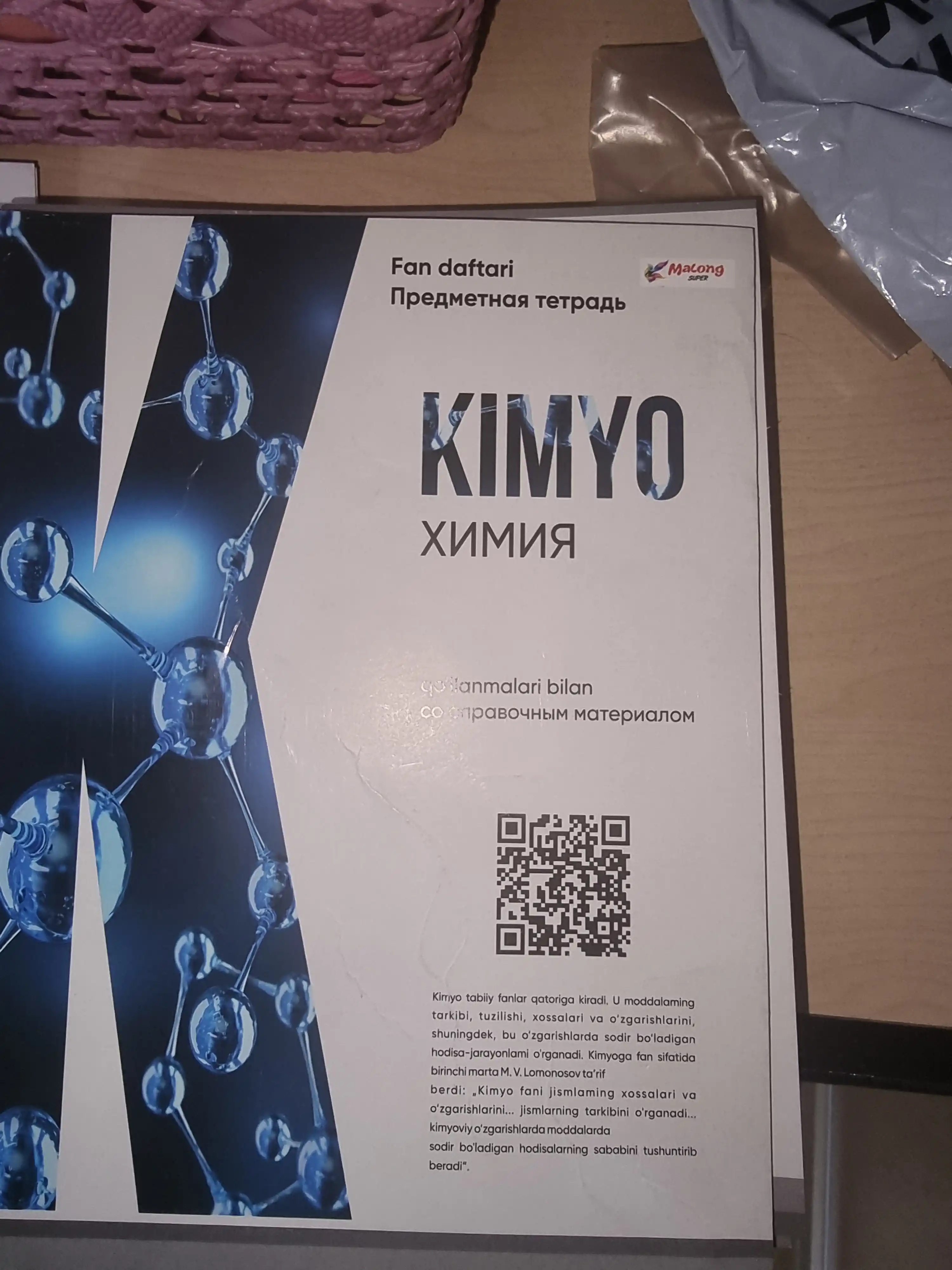 Fan daftarlari to'plami, Yalong, A5, 36 varaq, 12 dona, QR kodini skanerlang