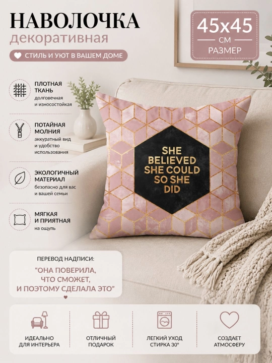 Dekorativ yostiq jildi 45×45 sm, fermuarli yostiq g'ilofi, interyer uchun - 