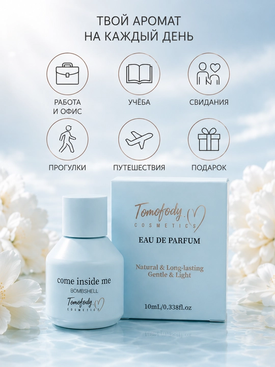 TOMOFODY Eau de Parfum 10 ml — feromonli ayollar atiri, uzoq saqlanuvchi parfum