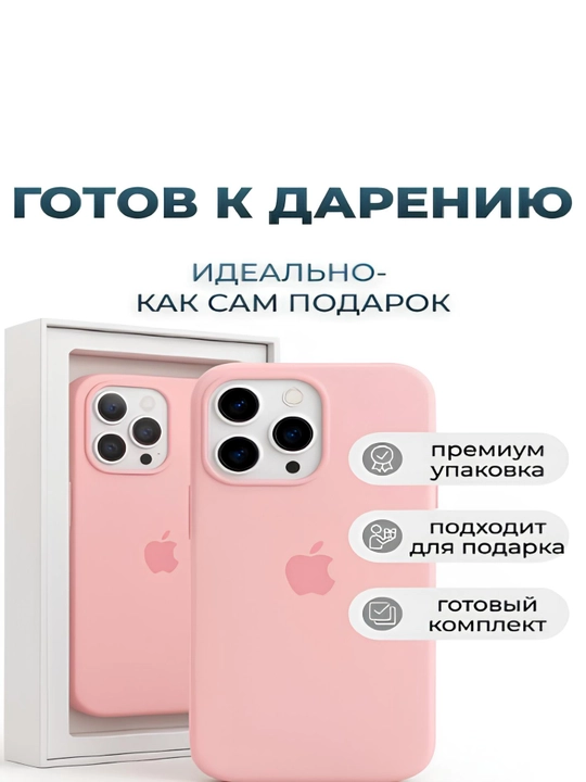 Чехлы для смартфонов Iphone, MagSafe, силиконовый, приятный на ощупь, цветные чехлы