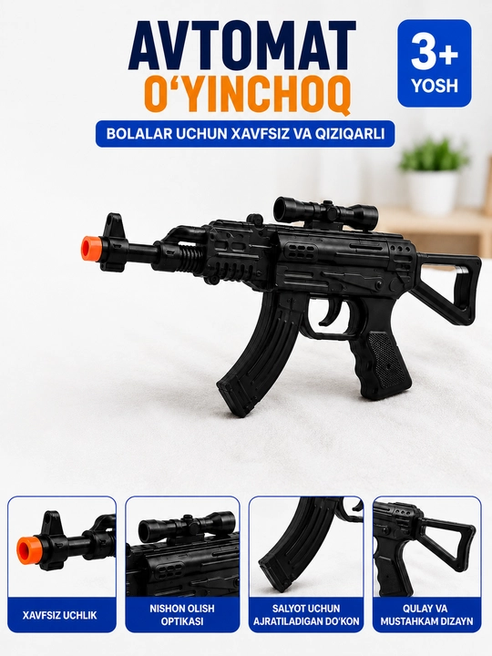 Игрушечный автомат детский пластиковый  - 