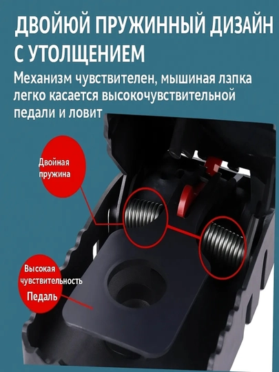 Ловушка капкан для мышей и крысa, механическая мышеловка от грызунов  крысоловка