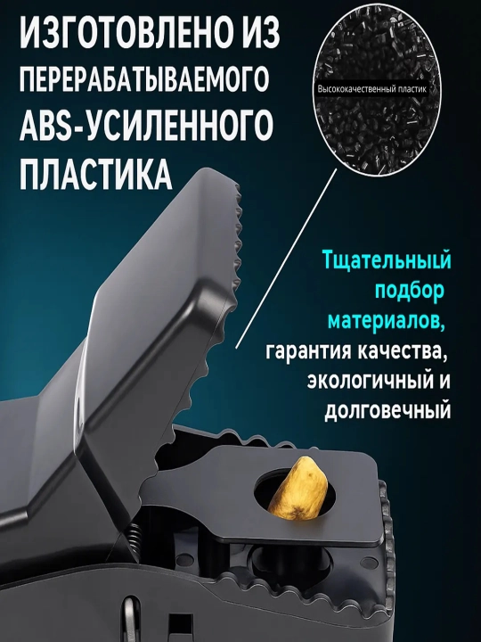 Ловушка капкан для мышей и крысa, механическая мышеловка от грызунов  крысоловка