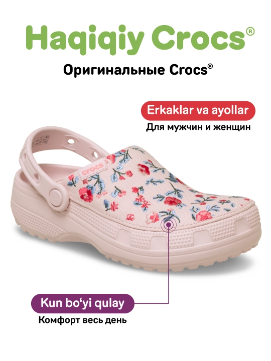 Сабо CROCS Classic Crafted Clog 211354/212878, для женщин и мужчин