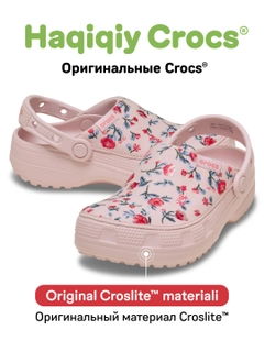 Розовый