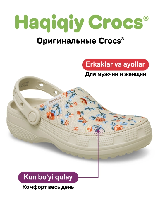 Сабо CROCS Classic Crafted Clog 211354/212878, для женщин и мужчин