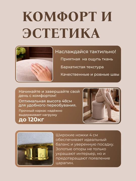 Компактный пуф для прихожей и спальни: подходит также для офиса, салона и магазина