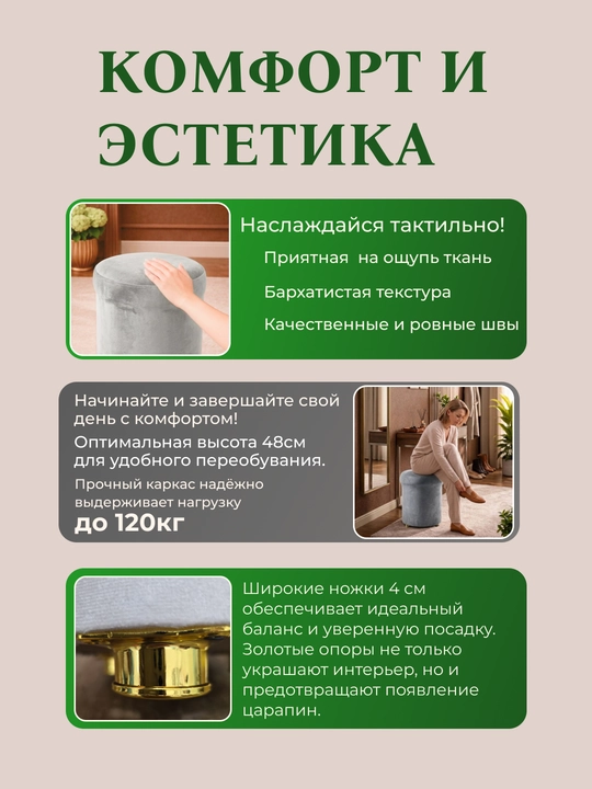 Компактный пуф для прихожей и спальни: подходит также для офиса, салона и магазина