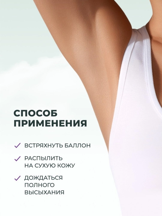 GARNIER ayollar himoyasi uchun sprey dezodoranti 6 150 ml