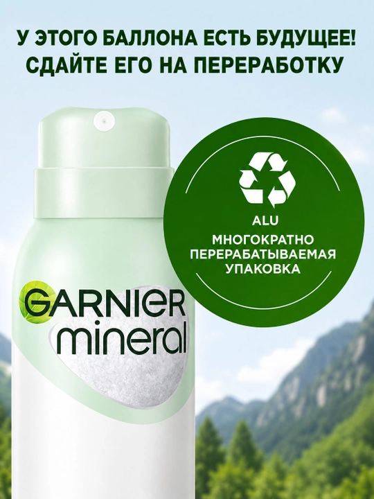 Dezodorant sprey, ayollar uchun, tozalik effekti, 150 ml