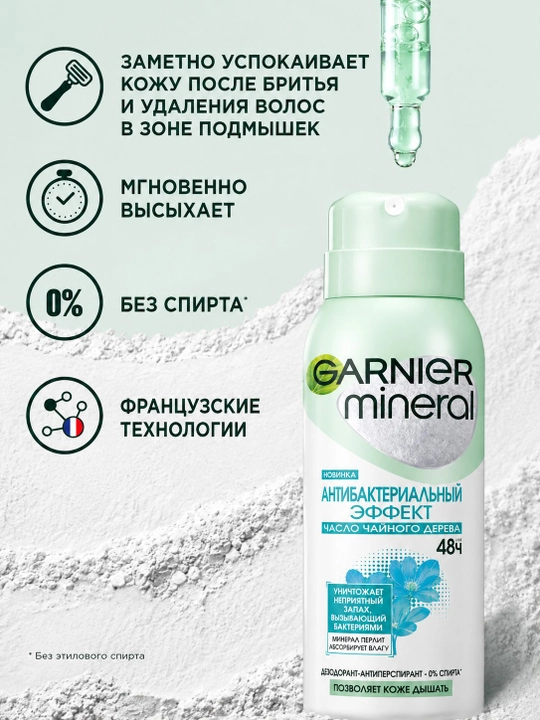 Dezodorant sprey, ayollar uchun, tozalik effekti, 150 ml - 