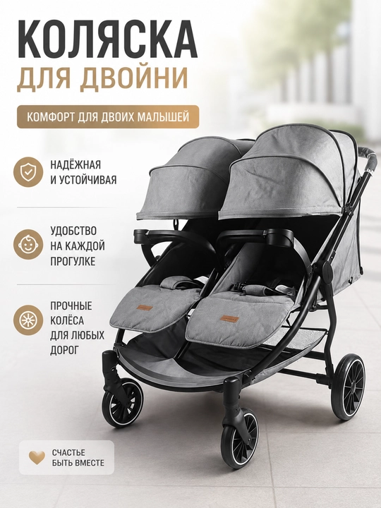 Детская прогулочная коляска для двойни с двумя сиденьями, капюшонами и ремнями безопасности - 