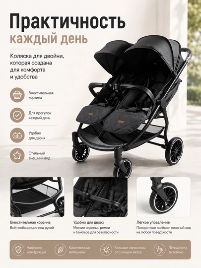 Детская прогулочная коляска для двойни с двумя сиденьями, капюшонами и ремнями безопасности