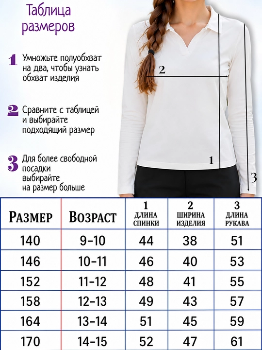 Лонгслив-поло с длинным рукавом для девочки