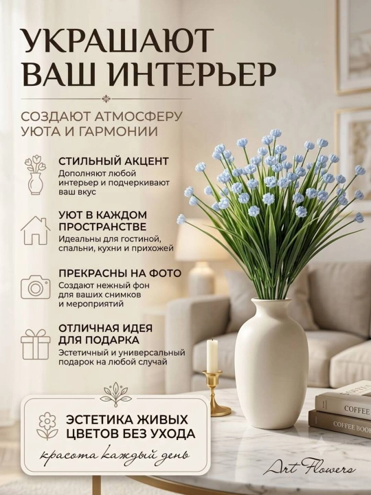 Декор и интерьер, искусственные цветы, украшения, декор для оформления комнат и офисов