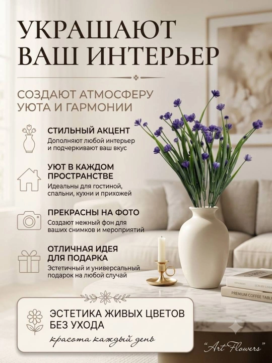 Декор и интерьер, искусственные цветы, украшения, декор для оформления комнат и офисов