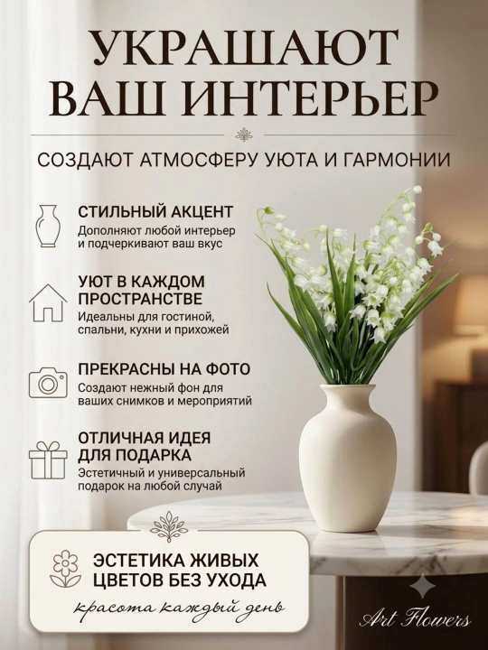Dekor va interyer, sun’iy gullar, bezaklar, xonalar va ofislarni bezash uchun bezaklar