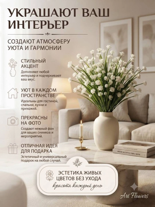 Dekor va interyer, sun’iy gullar, bezaklar, xonalar va ofislarni bezash uchun bezaklar