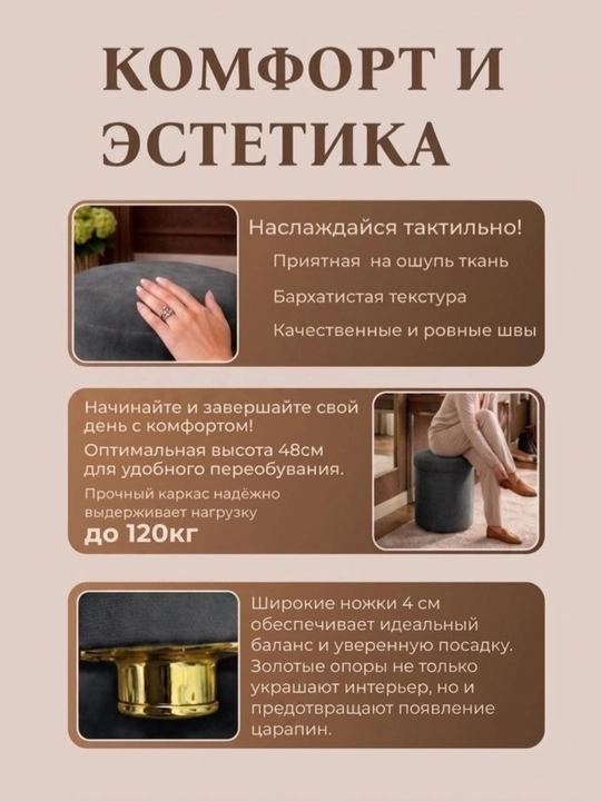 Компактный пуф для прихожей и спальни: подходит также для офиса, салона и магазина