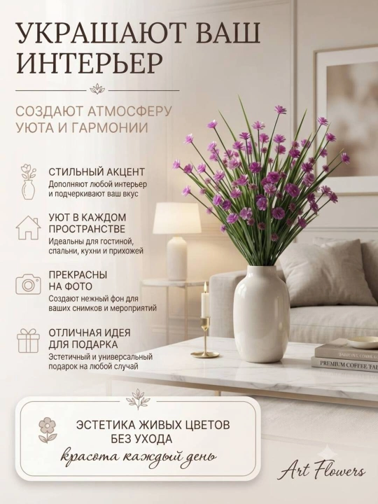 Dekor va interyer, sun’iy gullar, bezaklar, xonalar va ofislarni bezash uchun bezaklar