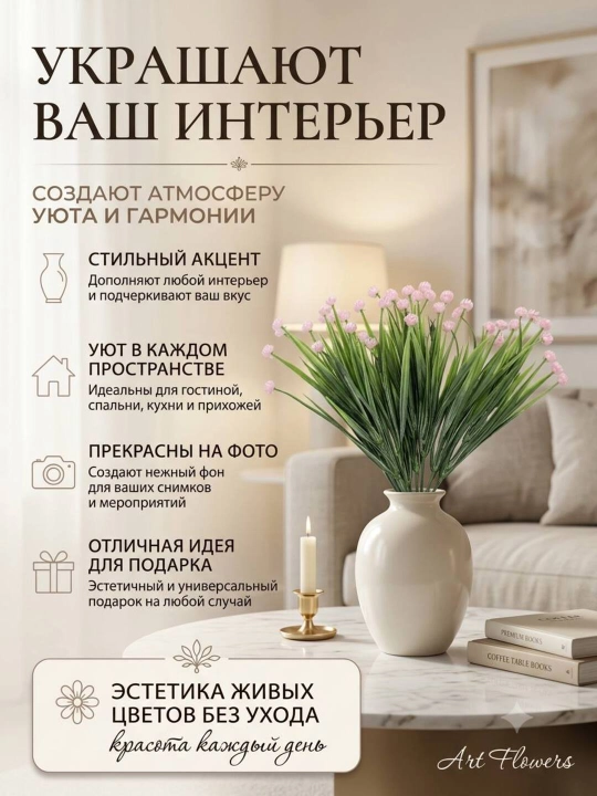 Dekor va interyer, sun’iy gullar, bezaklar, xonalar va ofislarni bezash uchun bezaklar