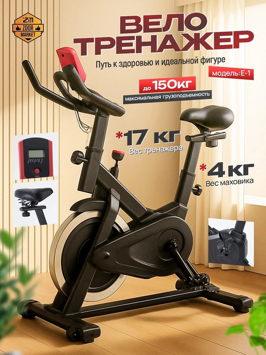 Uy va zal uchun velotrenajyor, mini, ixcham ES-01, 120 kg