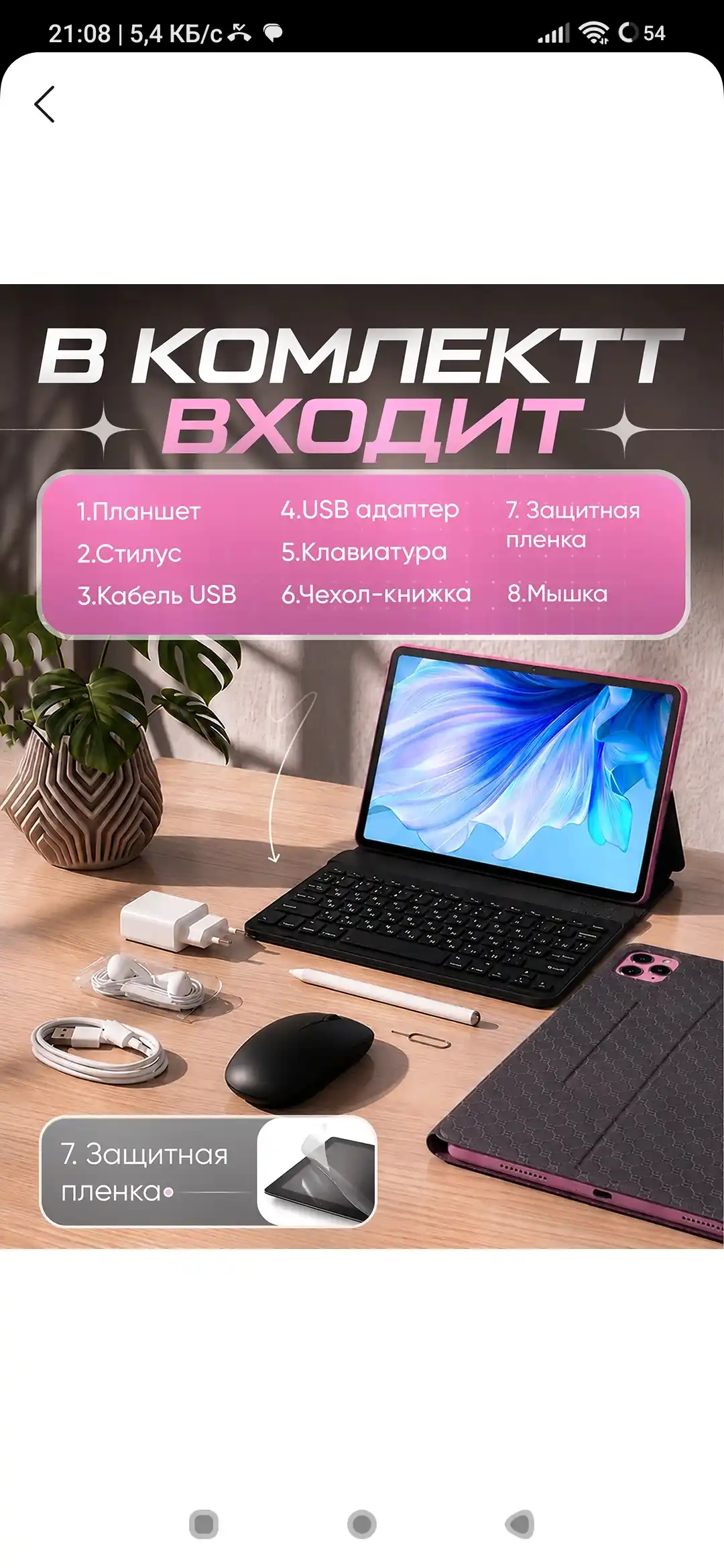 Планшет OZCT 17 Pro Max 4GB/64gb 5G + комплект с клавиатурой