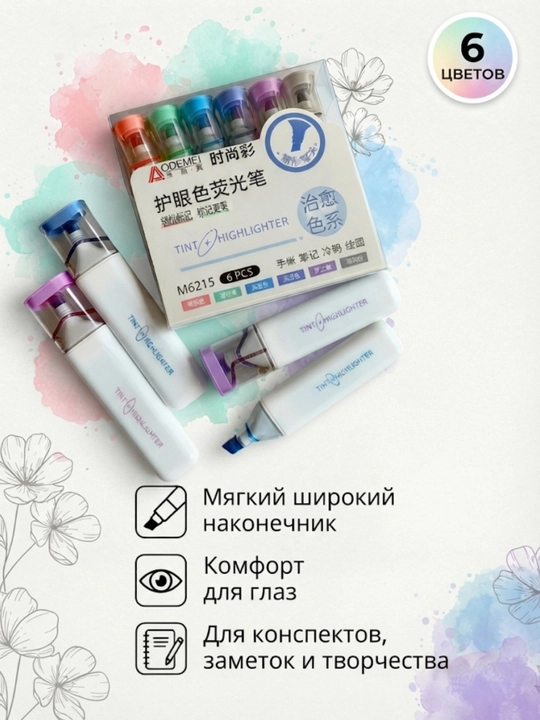 Matn ajratuvchi marker, to‘plamda 2 dona va 6 dona - 