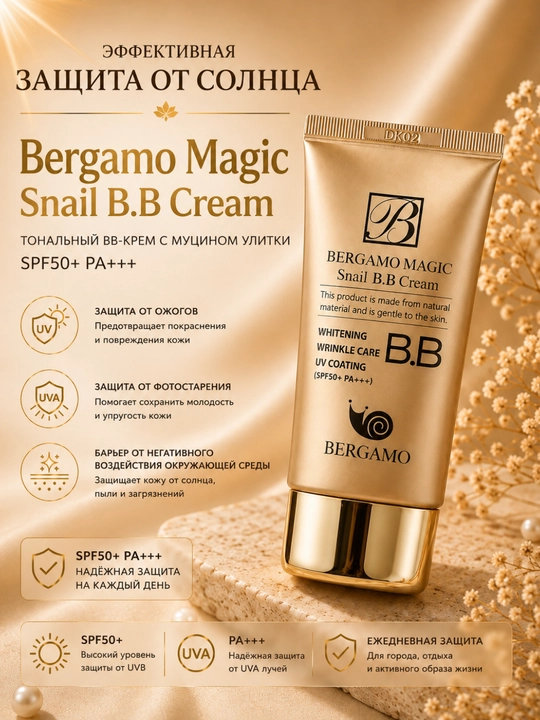 Bergamo yuz uchun tonal BB krem, salyangoz mutsini bilan, SPF50+ PA+++