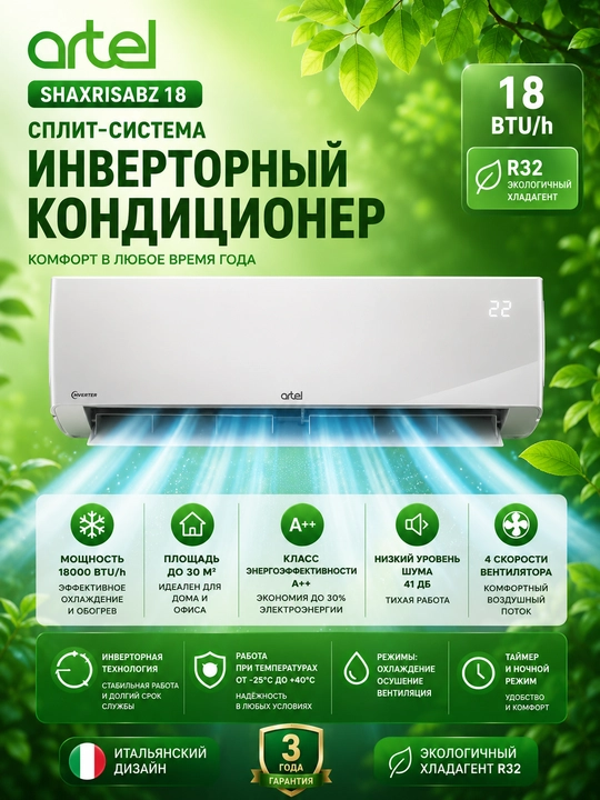 Konditsioner Artel ARTEL SHAXRISABZ 18 BTU/h Inverter 18 BTU/h, Oq - 